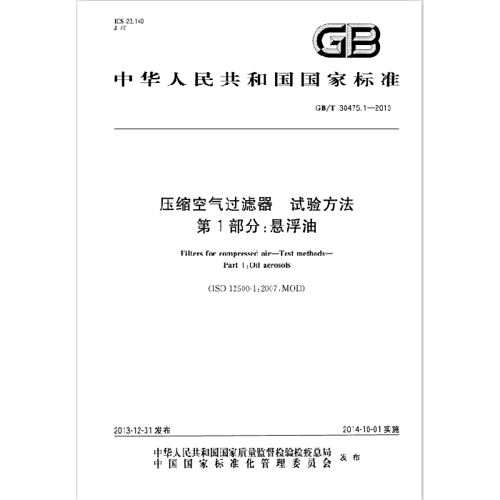 壓縮空氣凈化專家YUKA精密過濾器定義